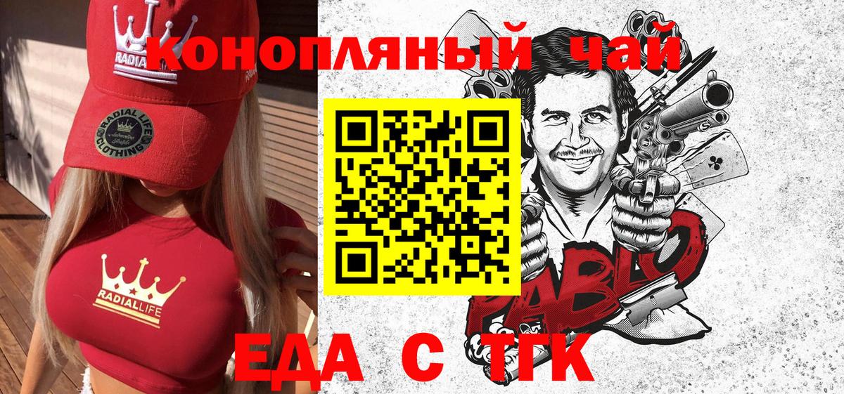Реутов  Canna-Cookies конопля  Вход с VPN 