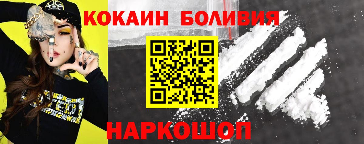КОКАИН 98%  COCAIN Перу  Вход с VPN  COCAIN  Реутов 