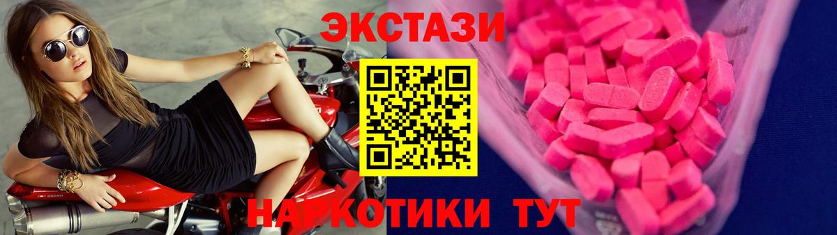 Экстази ешки  Ecstasy  Реутов  Вход с VPN 