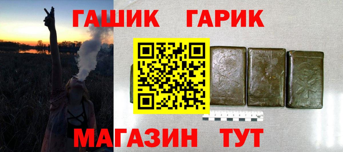 ГАШ гарик Реутов