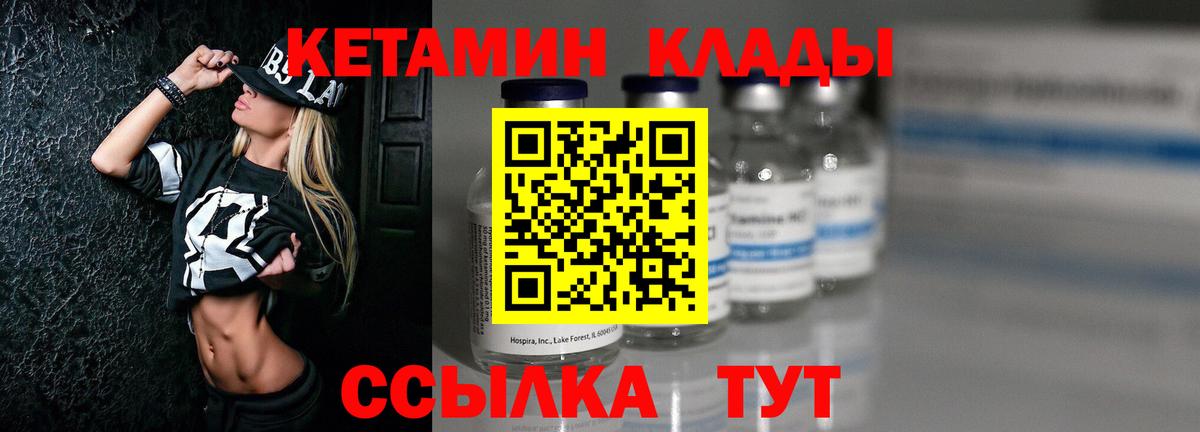 Реутов  КЕТАМИН ketamine  Вход с VPN  Кетамин ketamine 