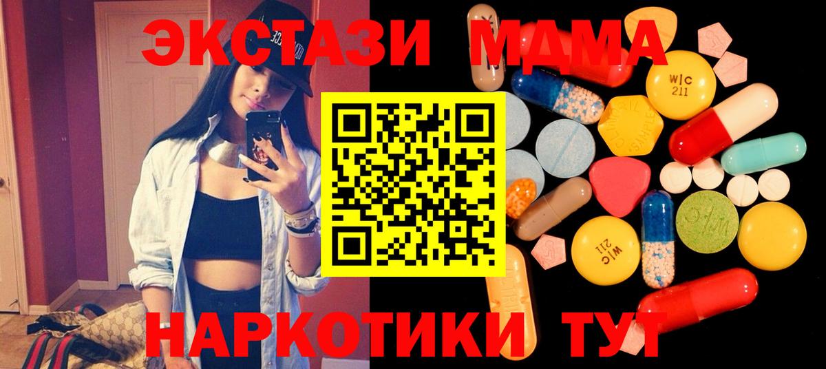 MDMA молли  Вход с VPN  MDMA  MDMA кристаллы  Реутов 