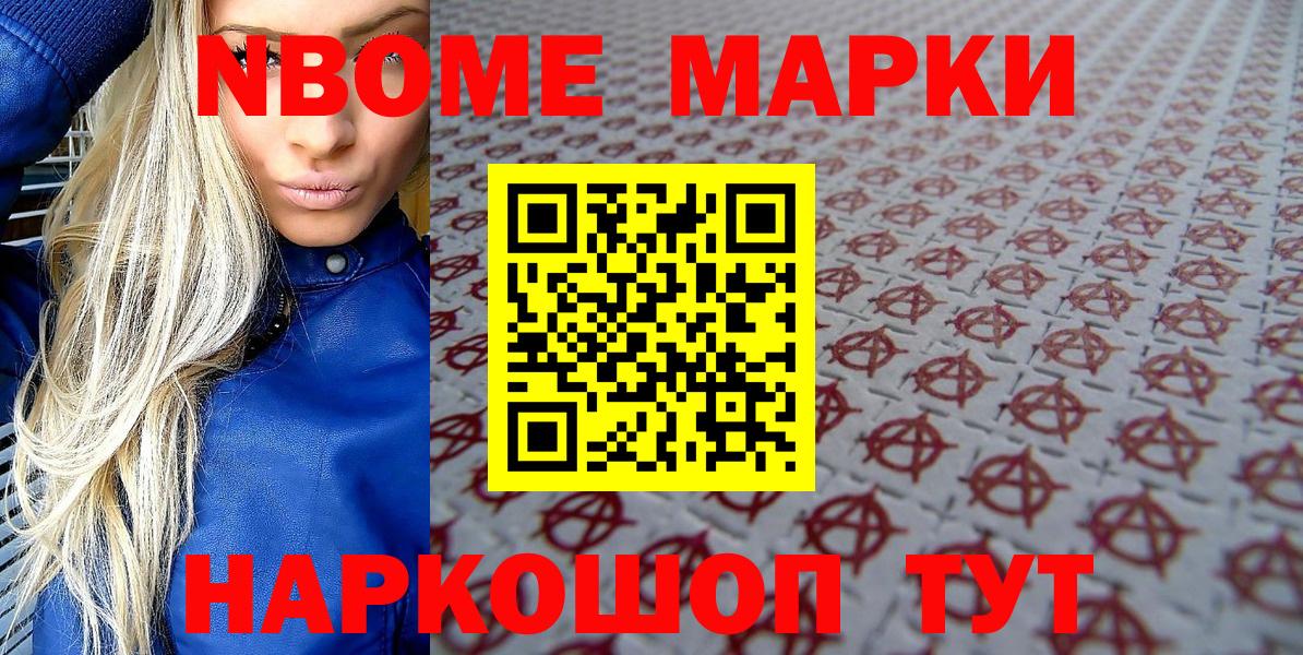 Реутов  Марки N-bome  Вход с VPN  Марки 25I-NBOMe 1500мкг 