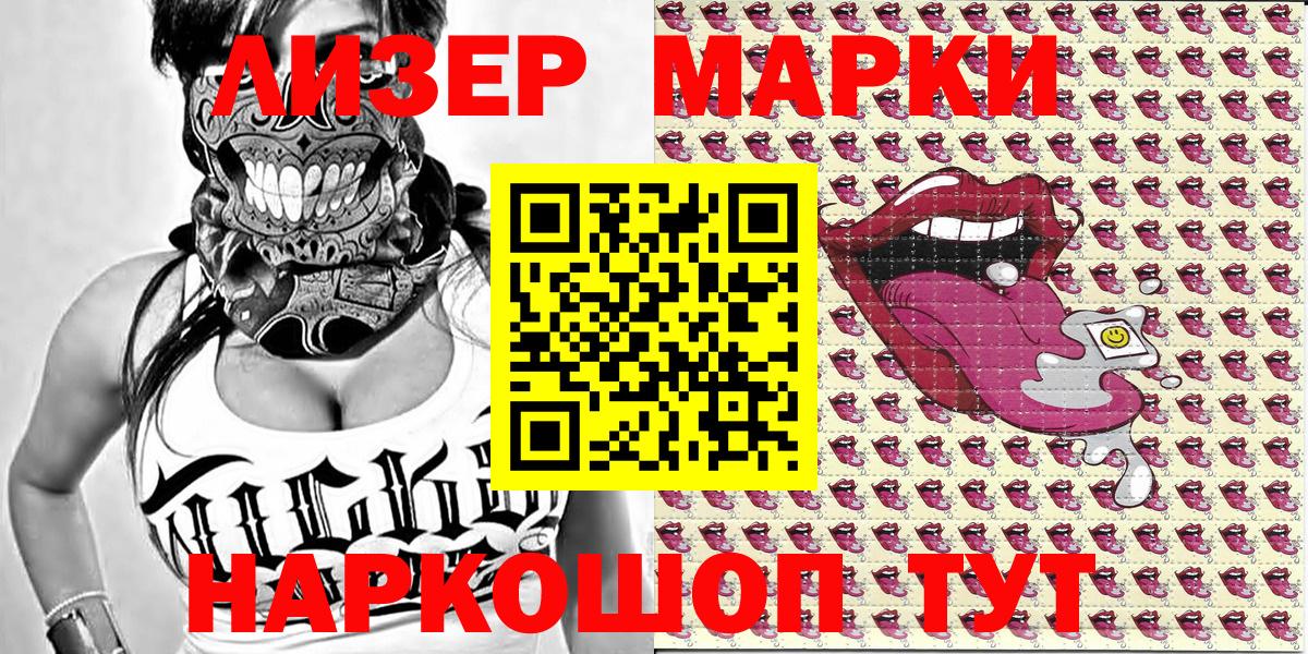 Марки NBOMe 1500мкг Реутов