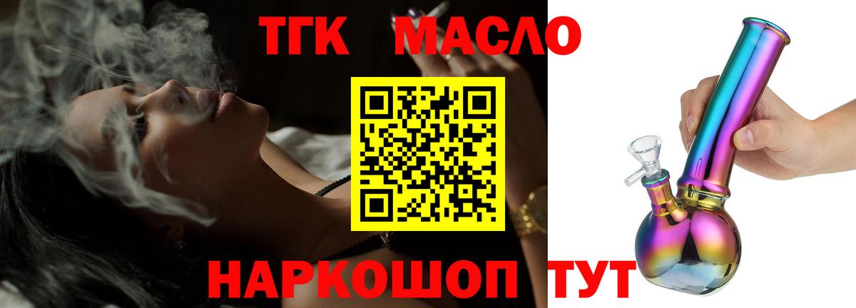 ТГК вейп  Вход с VPN  ТГК вейп с тгк  Реутов 